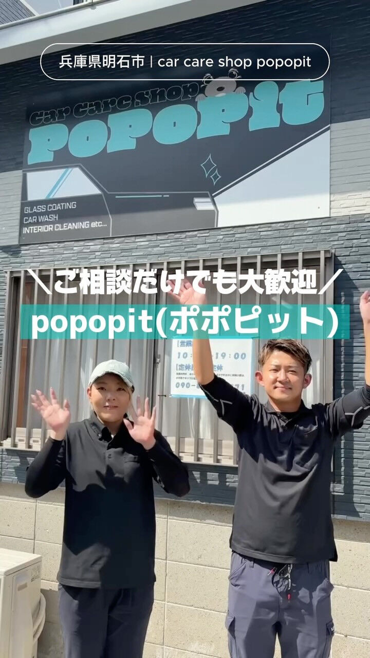 兵庫県明石市で夫婦でやってるカーコーティング専門店